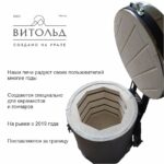 Печь для обжига керамики Витольдпечи 60