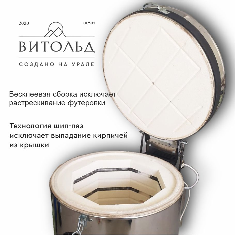 Печь для обжига керамики Витольдпечи 60 Печь для обжига керамики Витольдпечи 60