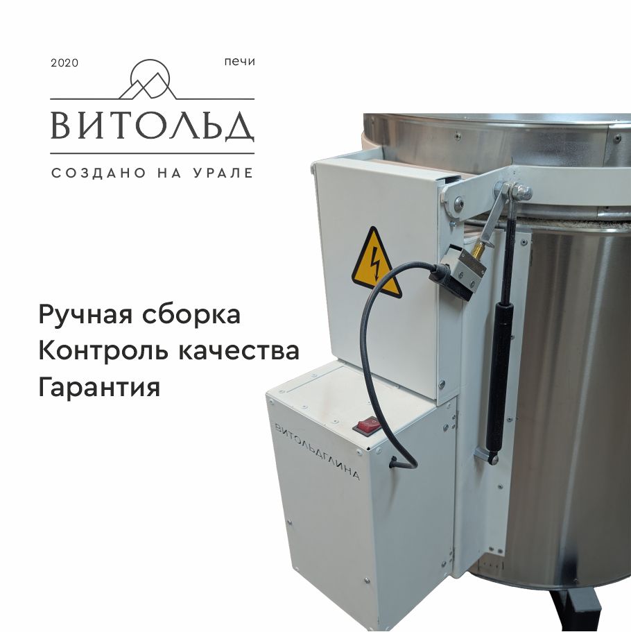 Печь для обжига керамики Витольдпечи 60 Печь для обжига керамики Витольдпечи 60